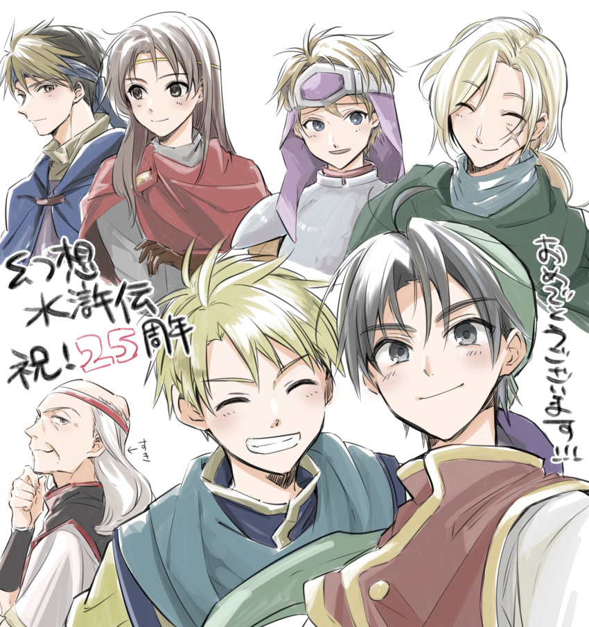 2girls, 5boys, bandana, black_hair, blonde_hair, brown_eyes, brown_hair, cleo_(suikoden)