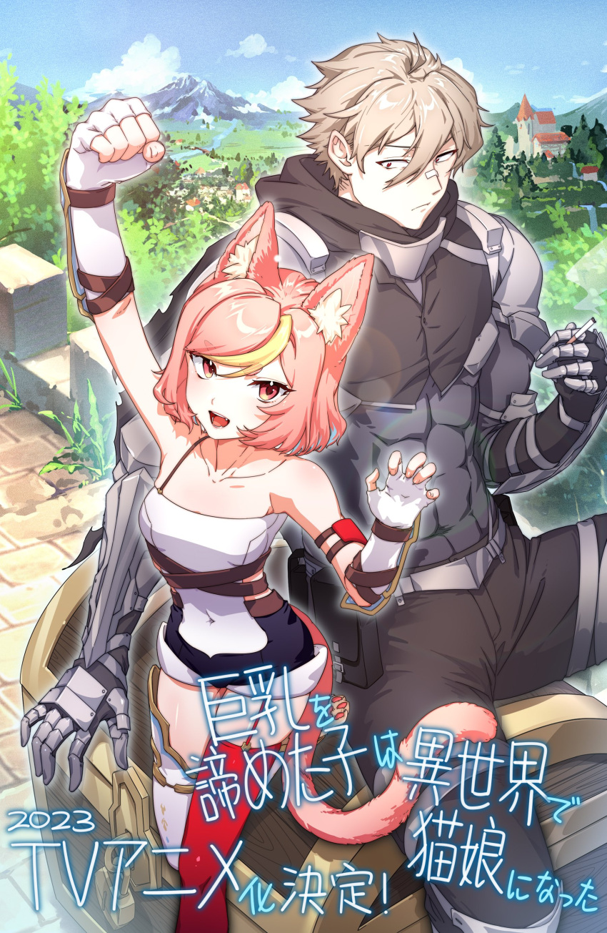 1boy, 1girl, :d, abs, absurdres, animal_ear_fluff, animal_ears, april_fools