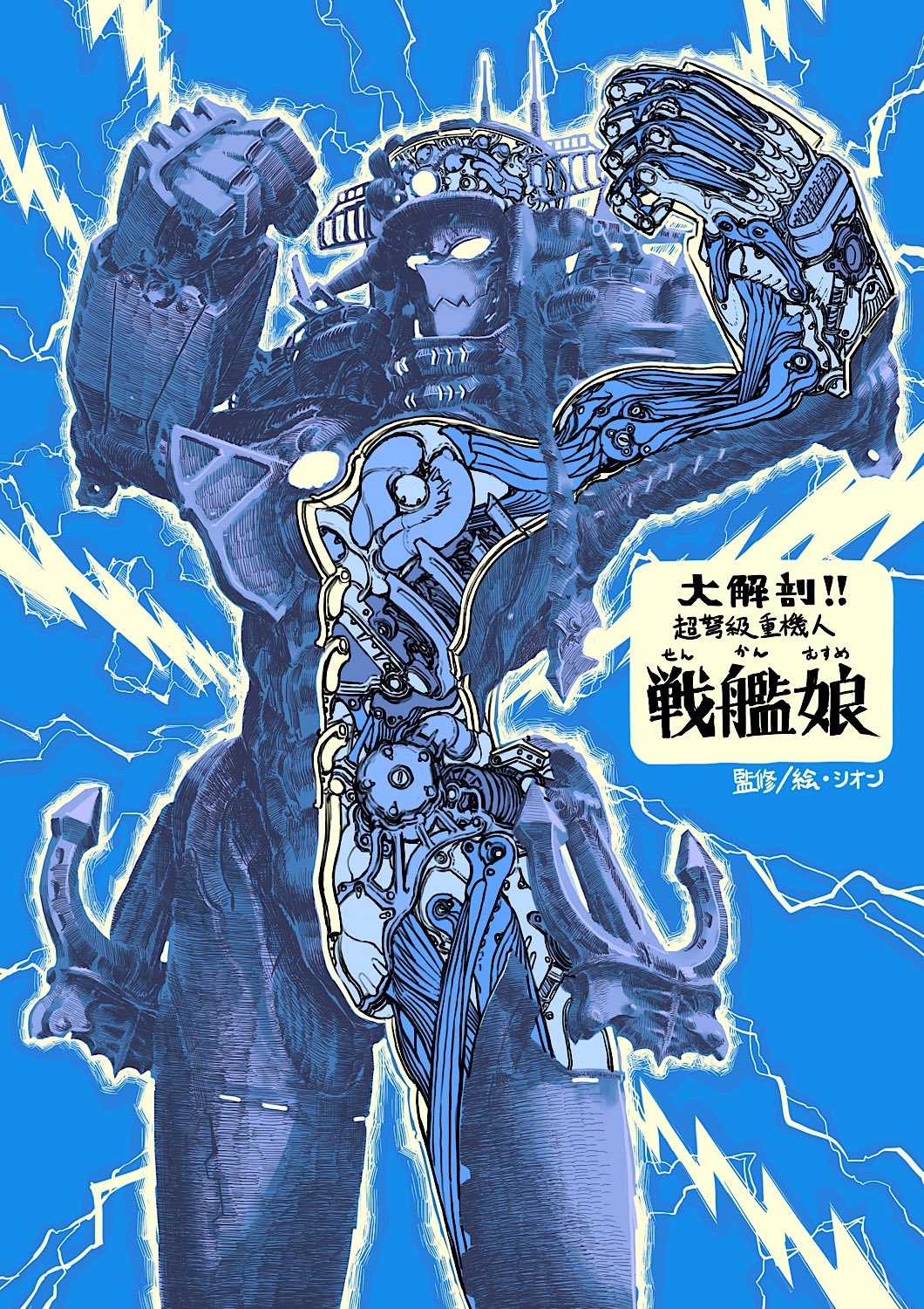 1girl, anchor, arms_up, blue_background, blue_theme, closed_mouth, cowboy_shot, highres