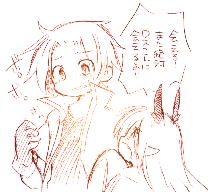 1boy, 1girl, aka_muffler_yamato, alba_(senyuu), crying, crying_with_eyes_open, gloves, head_wings