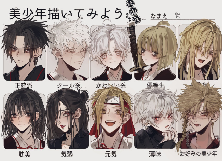 1other, 6+boys, ahoge, aza_choubei, aza_touma, bead_necklace, beads, black_hair