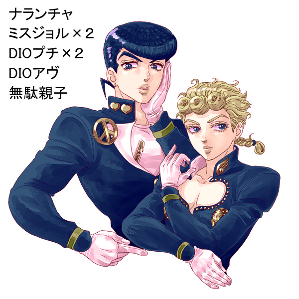 2boys, black_hair, blonde_hair, blue_eyes, braid, diamond_wa_kudakenai, earrings, gakuran