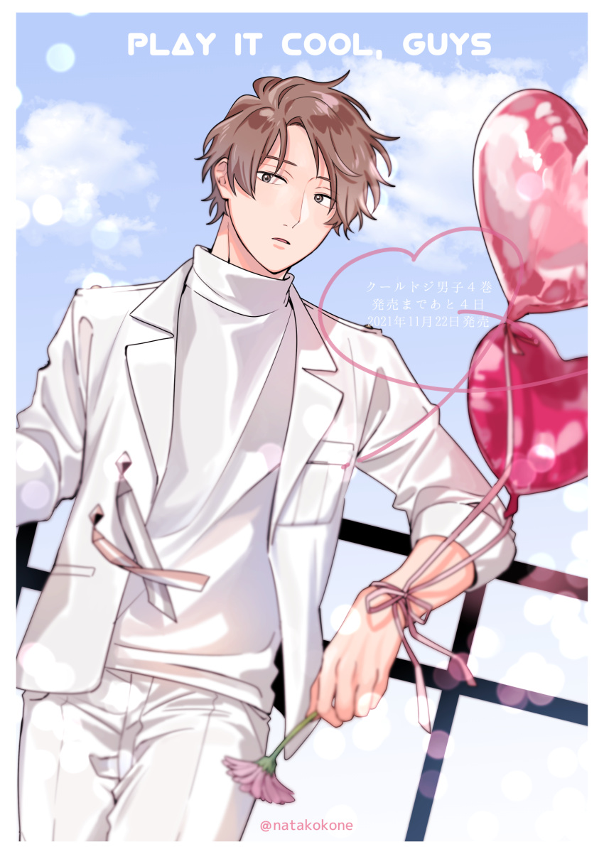 1boy, artist_name, balloon, brown_eyes, brown_hair, clouds, cool_doji_danshi, copyright_name