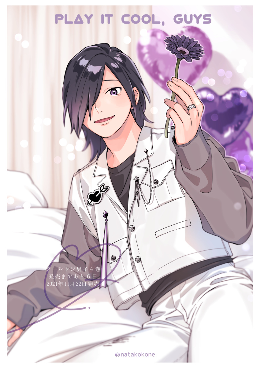 1boy, artist_name, balloon, black_hair, cool_doji_danshi, copyright_name, dated, flower
