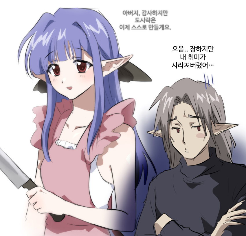 100_(hundredwell), 1boy, 1girl, :d, apron, black_ribbon, blue_hair, collarbone