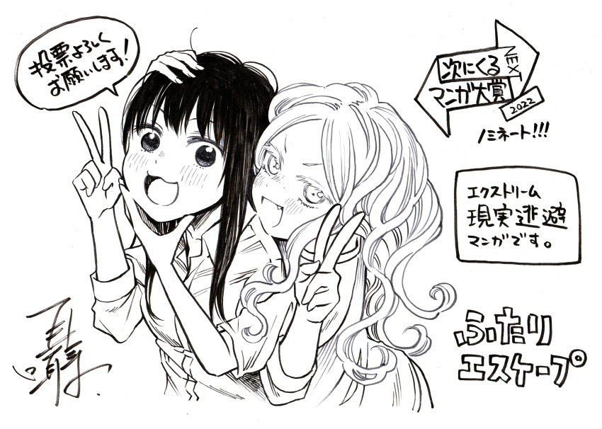 2girls, absurdres, blush, collared_shirt, commentary_request, curly_hair, fang, futari_escape