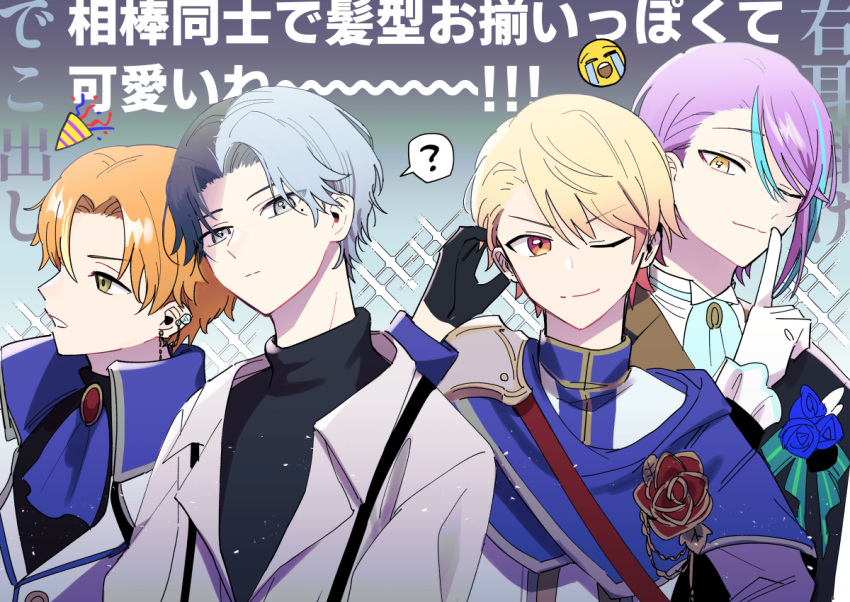 4boys, ?, aoyagi_touya, aqua_hair, black_gloves, blonde_hair, blue_flower, blue_hair