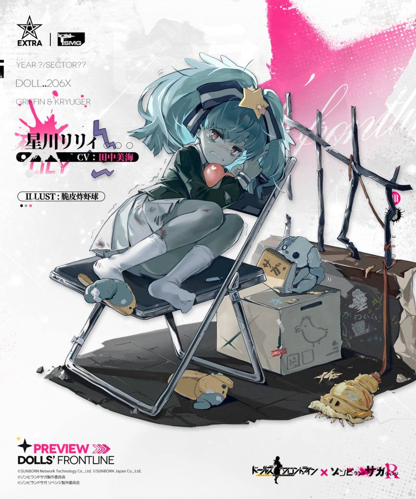 1girl, blue_skin, character_name, colored_skin, crossover, dog, full_body, girls_frontline