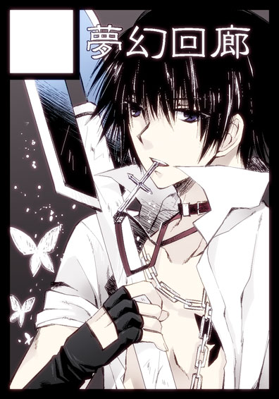 1boy, black_border, black_eyes, black_gloves, black_hair, blacksmith_(ragnarok_online), border, chain, circle_cut, comiket_78, commentary_request, cross, cross_necklace, fingerless_gloves, gloves, hair_between_eyes, jewelry, long_bangs, looking_at_viewer, male_focus, mouth_hold, necklace, open_clothes, open_mouth, open_shirt, popped_collar, ragnarok_online, shirt, short_hair, solo, takamura_ryou, translation_request, upper_body, white_shirt