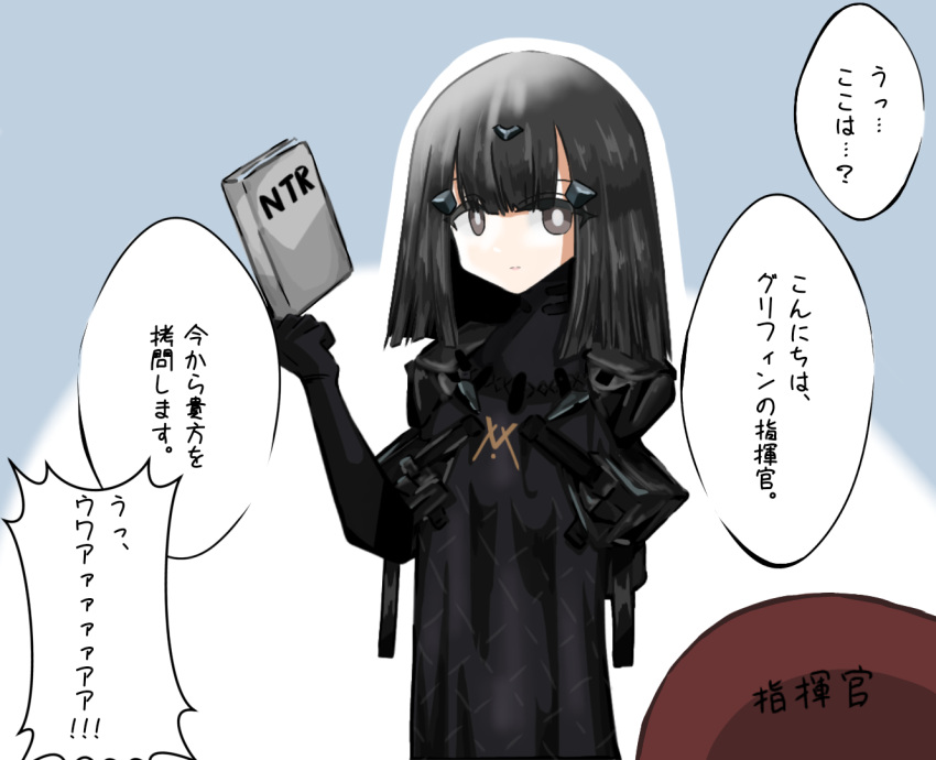 1girl, 1other, black_eyes, black_gloves, black_hair, book, commander_(girls'_frontline), commentary_request
