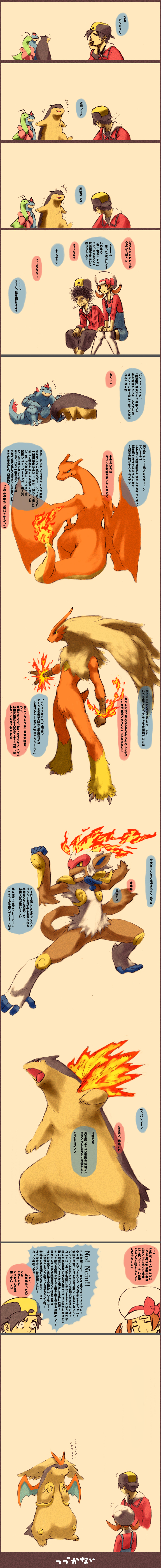 agakunoda, baseball_cap, black_hair, blaziken, brown_hair, cabbie_hat, charizard, comic
