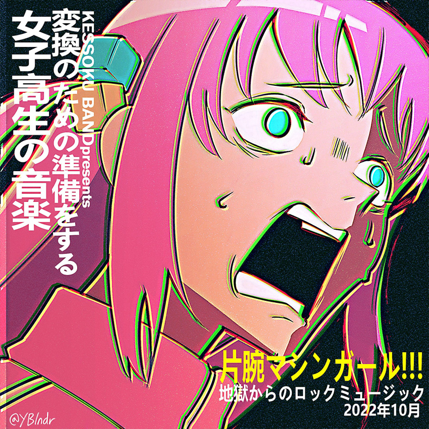 1girl, album_cover, album_cover_redraw, aqua_eyes, bocchi_the_rock!, chromatic_aberration, cover, cube_hair_ornament, derivative_work, english_commentary, film_grain, gotou_hitori, hair_ornament, highres, machine_girl_(band), open_mouth, parody, pink_hair, portrait, solo, sweat, sweating_profusely, twitter_username, wide-eyed, yblndr