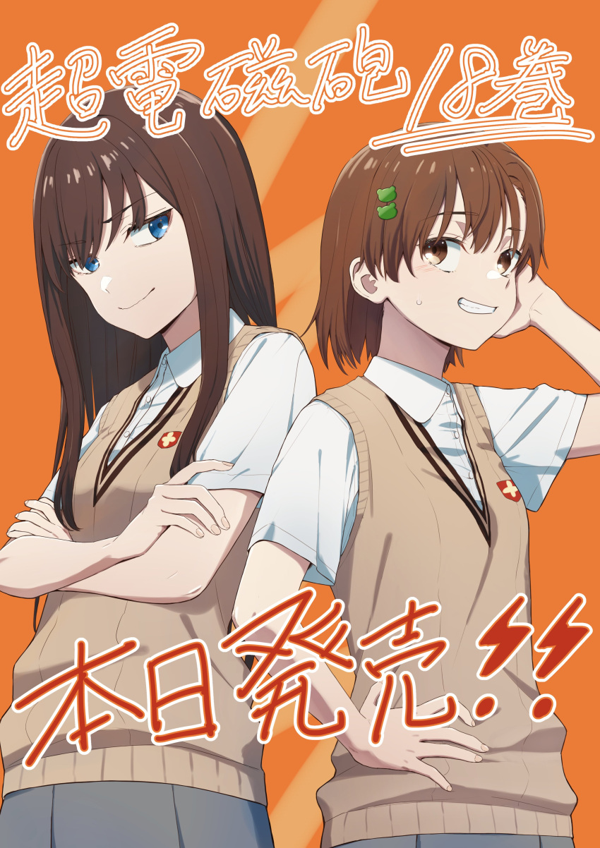 2girls, absurdres, aic_oekaki, blue_eyes, brown_eyes, brown_hair, brown_sweater_vest, closed_mouth