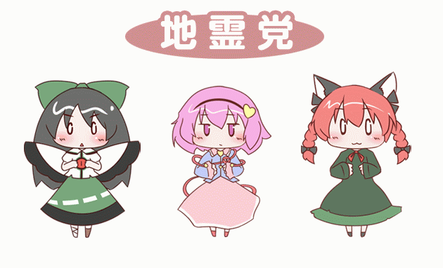 3girls, :<, :3, animal_ears, animated, animated_gif, asymmetrical_clothes, asymmetrical_clothing