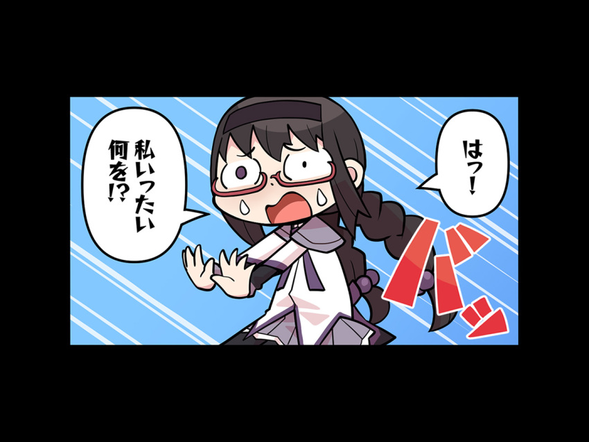 1girl, akemi_homura, black_border, black_hair, black_hairband, black_pantyhose, blue_background, blue_skirt