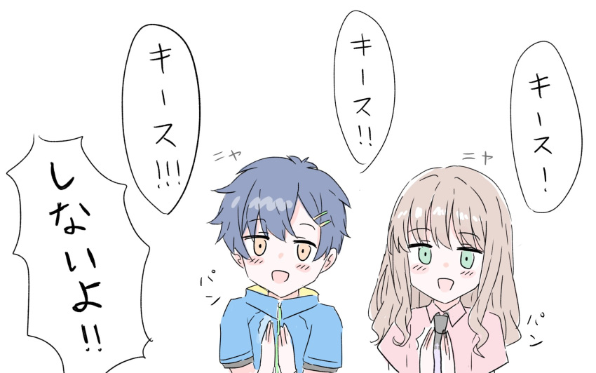 1boy, 1girl, asanaka_yomogi, blue_hair, blush, brown_hair, clapping, couch
