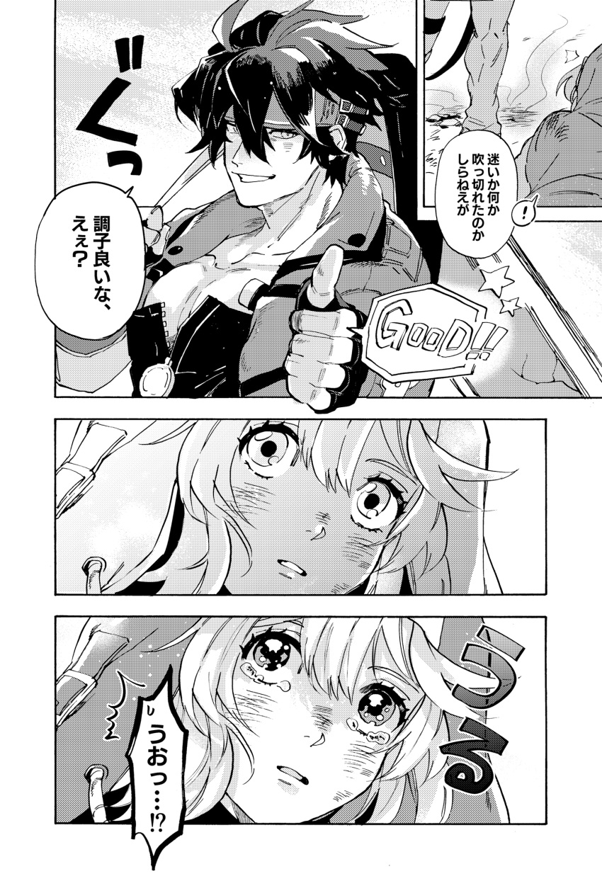 1_ssmk, 1boy, 1girl, blush, bridget_(guilty_gear), crying, crying_with_eyes_open, fingerless_gloves