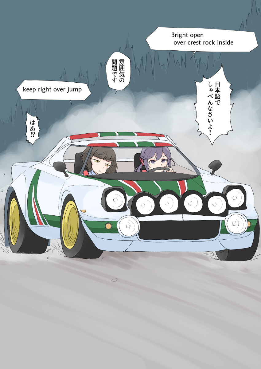 2girls, absurdres, akebono_(kancolle), alternate_costume, blunt_bangs, brown_eyes, brown_hair, car