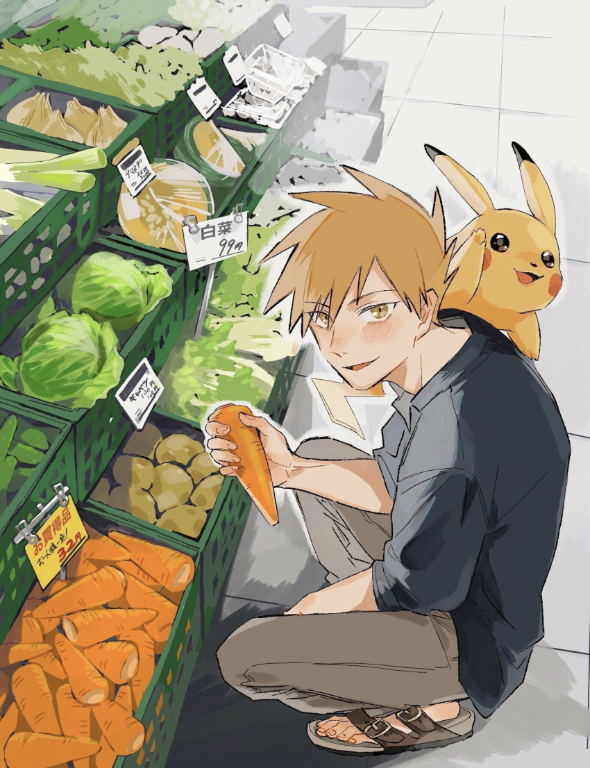 1boy, alternate_costume, black_shirt, blue_oak, blush, brown_hair, carrot, commentary_request