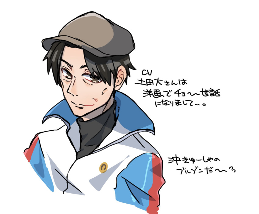 1boy, black_hair, black_shirt, brown_eyes, brown_headwear, hat, highres, jacket, okita_trainer, shirt, smile, trainer_(umamusume), translation_request, umamusume, umamusume:_road_to_the_top, white_background, white_jacket