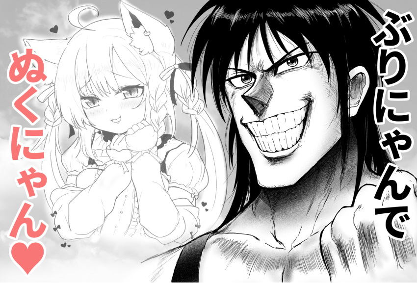 1boy, 1girl, animal_ear_fluff, animal_ears, braid, clenched_teeth, commentary_request, fox_ears