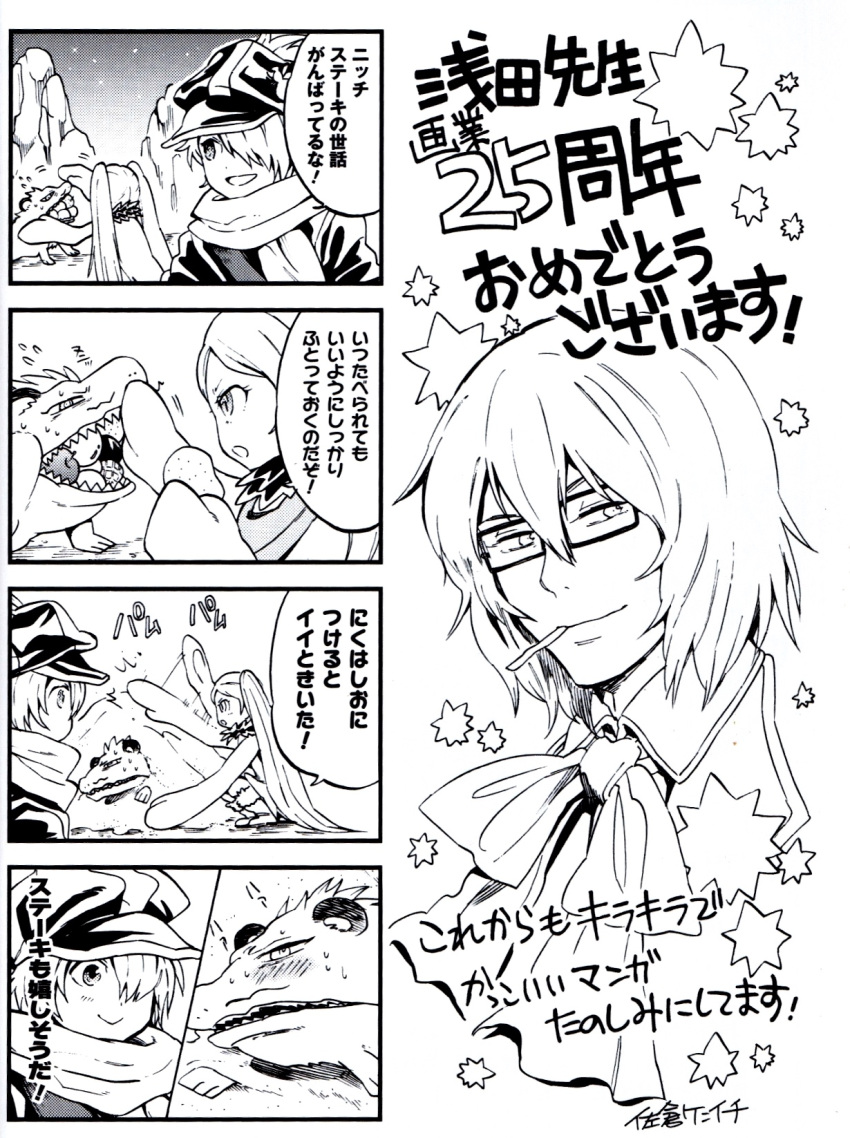 japanese_text, lag_seeing, largo_lloyd, monochrome, niche_(tegami_bachi), official_art, scan, self_scan