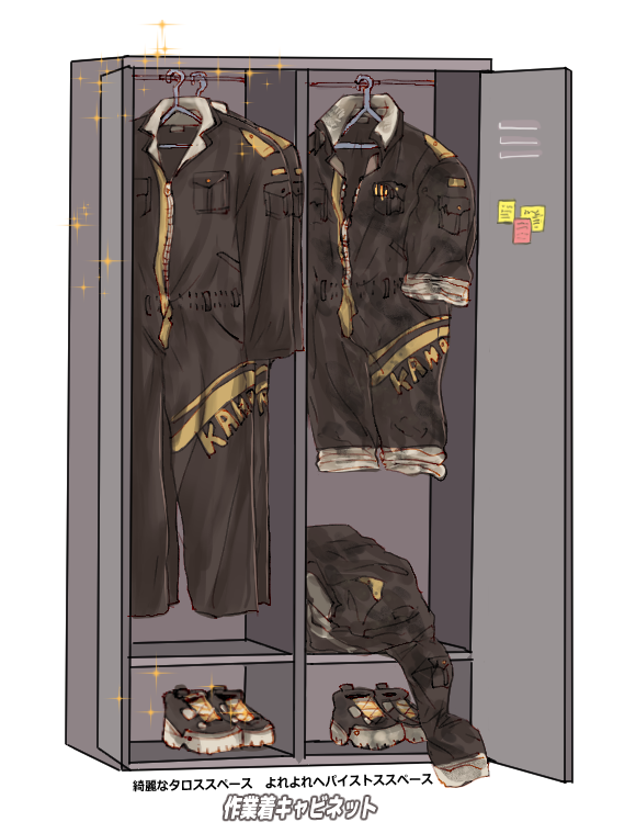 collared_shirt, dirty, dirty_clothes, eyebrow_cut, hephaestus_(housamo), in_locker, locker, no_humans, overalls, pants, pants_rolled_up, shirt, shirt_removed, shoes, shoes_removed, sleeves_rolled_up, sneakers, sparkle, talos_(housamo), tokyo_afterschool_summoners, tora_d