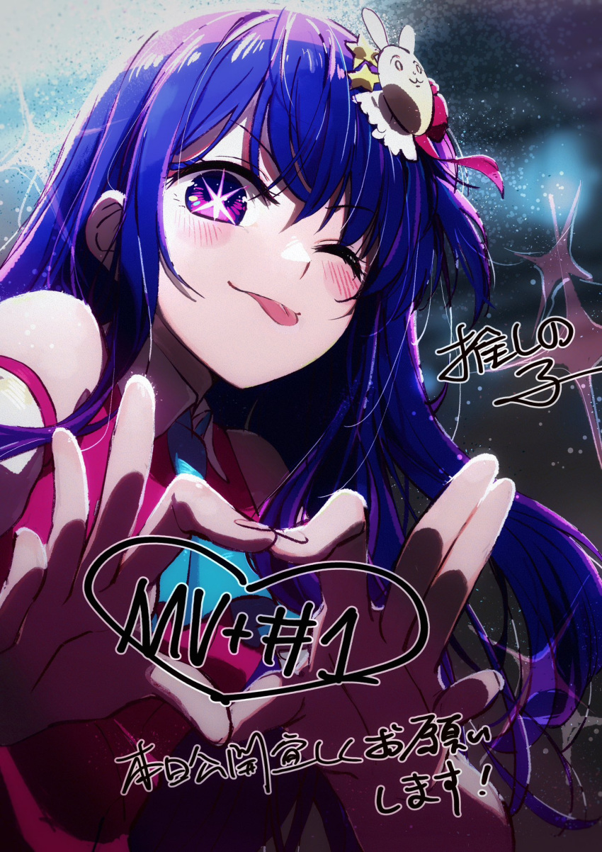 1girl, blue_necktie, blush, chou_(danny8461), collar, copyright_name, dress, hair_between_eyes