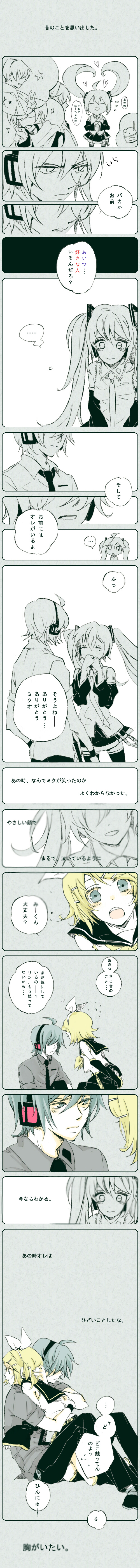 aqua_hair, blonde_hair, bow, comic, couple, genderswap, hatsune_miku, hatsune_mikuo