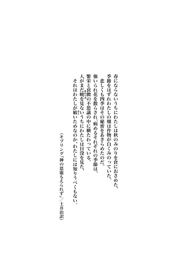 commentary_request, greyscale, itou_korosuke, monochrome, no_humans, original, simple_background, text-only_page, text_focus, translation_request