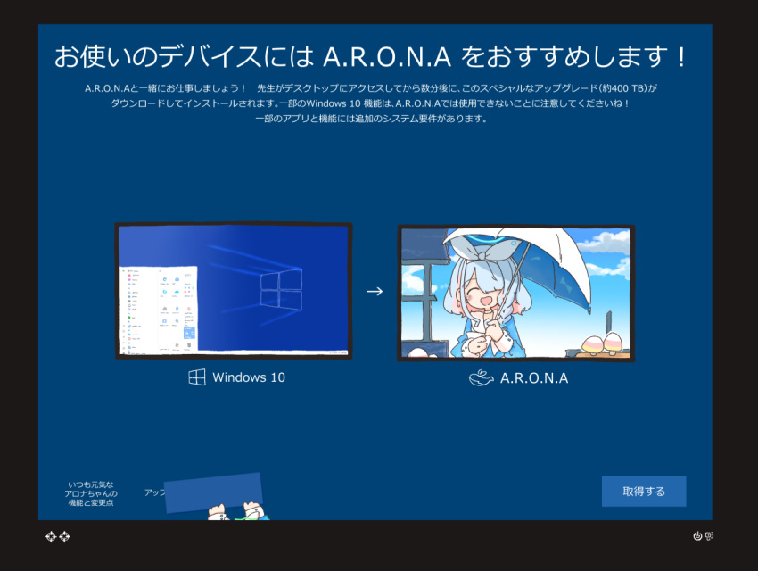 1girl, arona_(blue_archive), black_outline, blue_archive, blue_hair, blue_shirt, blue_sky, blunt_bangs, bow, braid, character_name, choker, classroom, clouds, colored_inner_hair, commentary, english_text, fourth_wall, hair_bow, halo, holding, holding_umbrella, hole_in_wall, light_blue_hair, multicolored_hair, multiple_views, mushroom, neckerchief, one_eye_covered, out_of_frame, outline, parody, pink_hair, pre-gingin, sailor_collar, school_uniform, serafuku, shirt, side_braid, sky, sleeve_cuffs, smile, translated, translation_request, umbrella, white_bow, white_choker, white_neckerchief, white_sailor_collar, white_umbrella, windows_10, windows_desktop, windows_logo