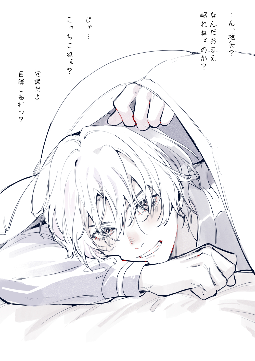 1boy, arm_pillow, bed_sheet, black_hair, blanket, blush, grin, hair_over_eyes