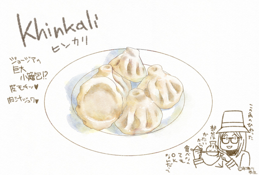 dumpling, food, food_focus, glasses, hat, hayasegawayayoi, highres, khinkali