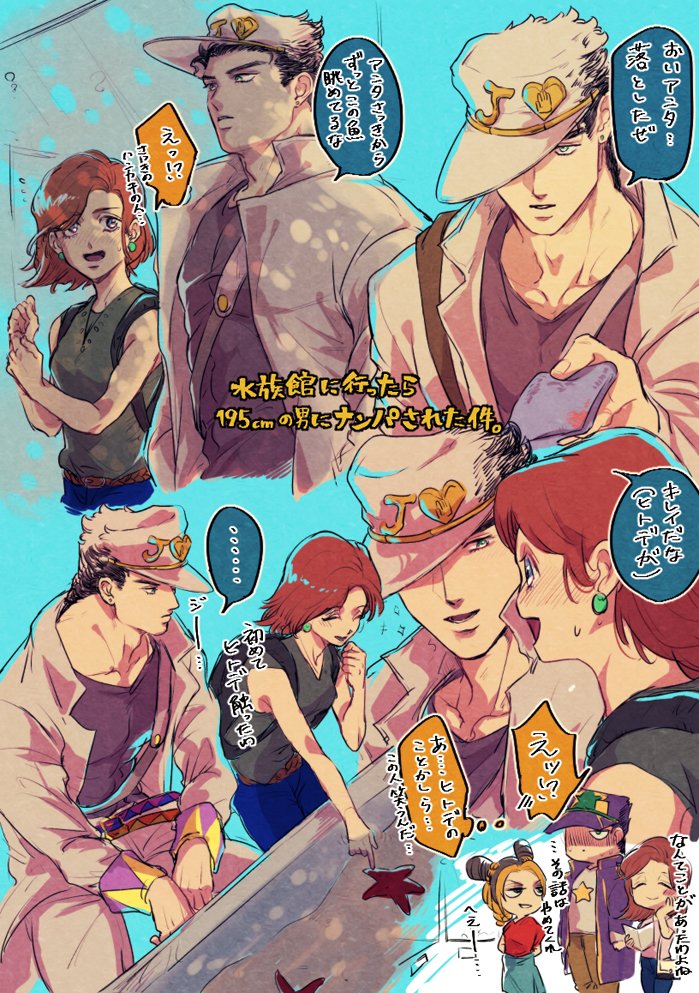 1boy, 2girls, backpack, bag, belt, black_hair, blush, breasts, brown_hair, closed_eyes, coat, commentary_request, couple, dating, double_bun, earrings, family, father_and_daughter, hair_bun, happy, hat, hetero, holding, jewelry, jojo_no_kimyou_na_bouken, kujo_jolyne, kujo_jotaro, long_sleeves, looking_at_another, medium_hair, mother_and_daughter, mrs._kujo, multiple_girls, muscular, muscular_male, open_mouth, pants, remembering, saiouga-uma, smile, speech_bubble, starfish, stone_ocean, sweatdrop, thought_bubble, translation_request, white_pants