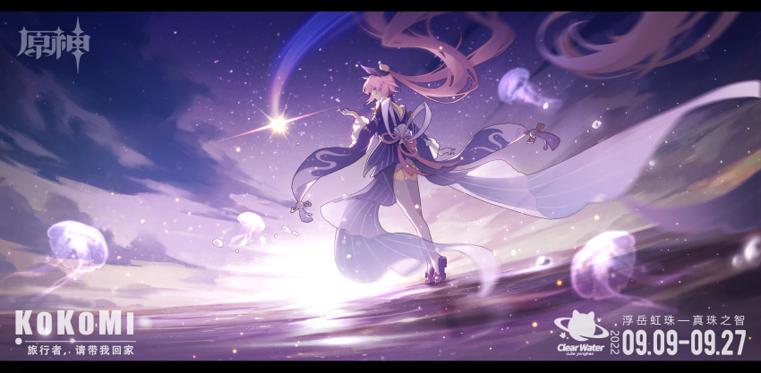 1girl, absurdly_long_hair, absurdres, bare_shoulders, black_border, blue_choker, blue_kimono, border