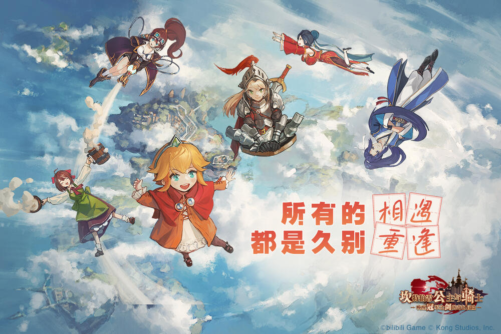 1boy, 5girls, :d, apron, armor, artist_request, bare_legs, beer_mug, belt, black_hair, black_skirt, blonde_hair, blue_eyes, blue_hair, blue_sky, blush, boots, bow, breastplate, breasts, brown_cloak, brown_footwear, brown_hair, chinese_clothes, chinese_commentary, chinese_text, cloak, closed_eyes, clouds, company_name, copyright, copyright_name, crossed_arms, cup, detached_sleeves, dress, female_knight_(guardian_tales), floating_island, freediving, gem, glasses, goggles, goggles_on_head, green_apron, green_eyes, guardian_tales, gun, hair_bow, hair_bun, helmet, high_ponytail, holding, holding_gun, holding_weapon, innkeeper_loraine, kung_fu_master_fei, kung_fu_master_mei, large_breasts, leg_armor, little_princess_(guardian_tales), logo, long_sleeves, looking_at_viewer, looking_to_the_side, mug, multiple_belts, multiple_girls, official_art, open_mouth, orange_dress, promotional_art, red_bow, red_cloak, scientist_sohee, shield, shirt, shoulder_armor, sitting, skirt, sky, smile, tiara, upside-down, wariza, weapon, weapon_on_back, white_shirt