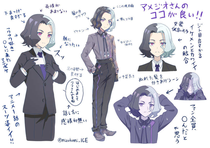 1boy, absurdres, aisu_(icicleshot), amethio_(pokemon), arrow_(symbol), black_gloves, black_jacket, black_pants
