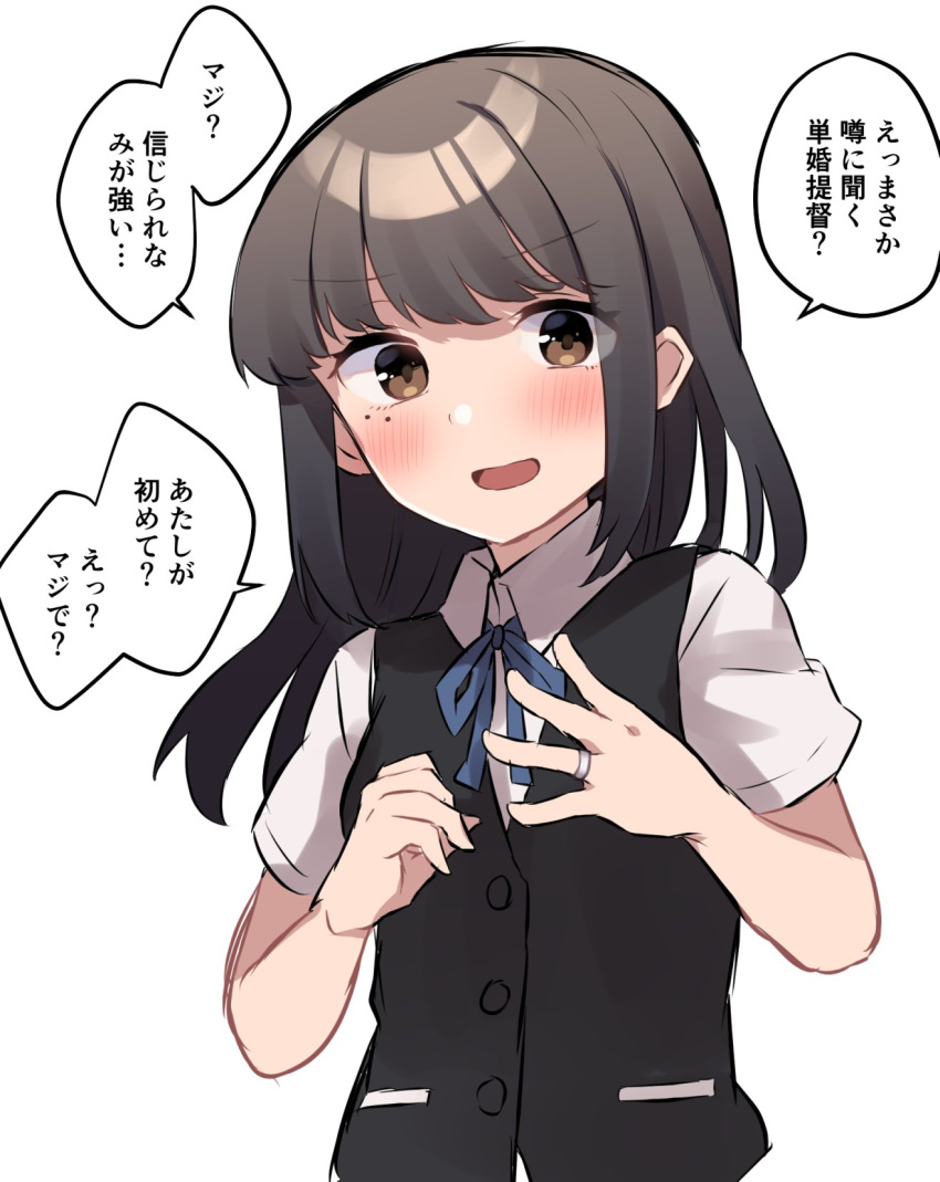 1girl, black_hair, black_skirt, black_vest, blue_ribbon, brown_eyes, commentary_request, commission