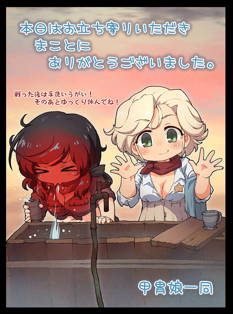 >_<, 2girls, bandana, belle_(girls_und_panzer), black_hair, black_shirt, blonde_hair, blush, breasts, circle_name, collared_shirt, commentary_request, cup, front-tie_top, full-face_blush, girls_und_panzer, green_eyes, holding, holding_cup, jane_(girls_und_panzer), kacchu_musume, leaning_forward, long_sleeves, medium_breasts, multiple_girls, no_headwear, red_bandana, sankuma, shirt, spitting, standing, star_(symbol), swept_bangs, translated, trough, water, waving