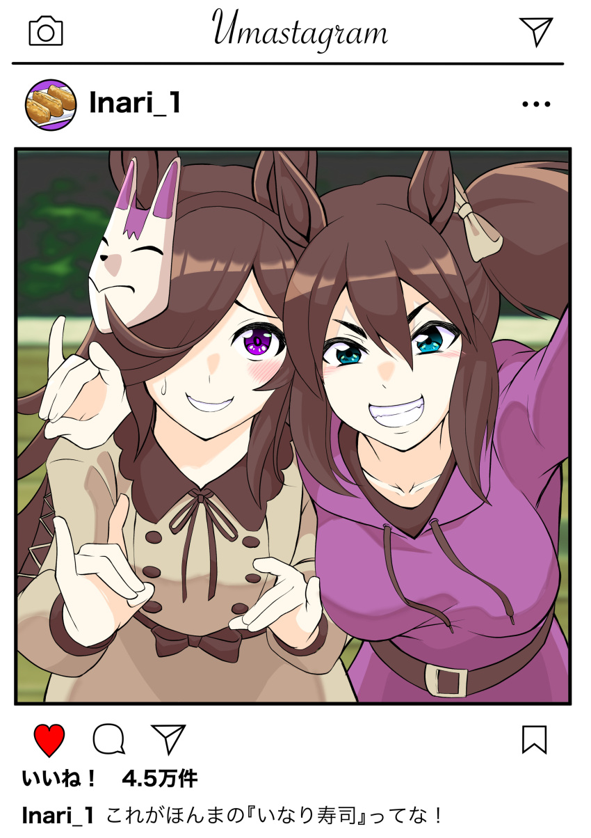 2girls, absurdres, animal_ears, aqua_eyes, arm_around_shoulder, bow, brown_bow, brown_dress, casual, collarbone, commentary_request, double_fox_shadow_puppet, dress, food, fox_mask, fox_shadow_puppet, hair_between_eyes, hair_bow, hair_over_one_eye, highres, hood, hoodie, horse_ears, horse_girl, inari_one_(umamusume), inarizushi, instagram, instagram_username, mask, mask_on_head, multiple_girls, natuumi_(jmwy5354), official_alternate_costume, pun, purple_hoodie, rice_shower_(umamusume), selfie, sidelocks, sushi, sweatdrop, swept_bangs, translation_request, twintails, umamusume, upper_body, violet_eyes