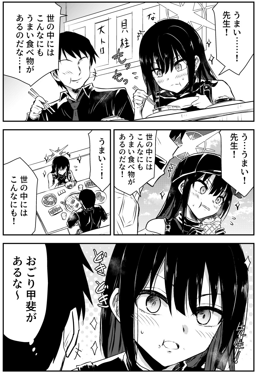 1boy, 1girl, blue_archive, blush, bowl, chopsticks, cooking, cup