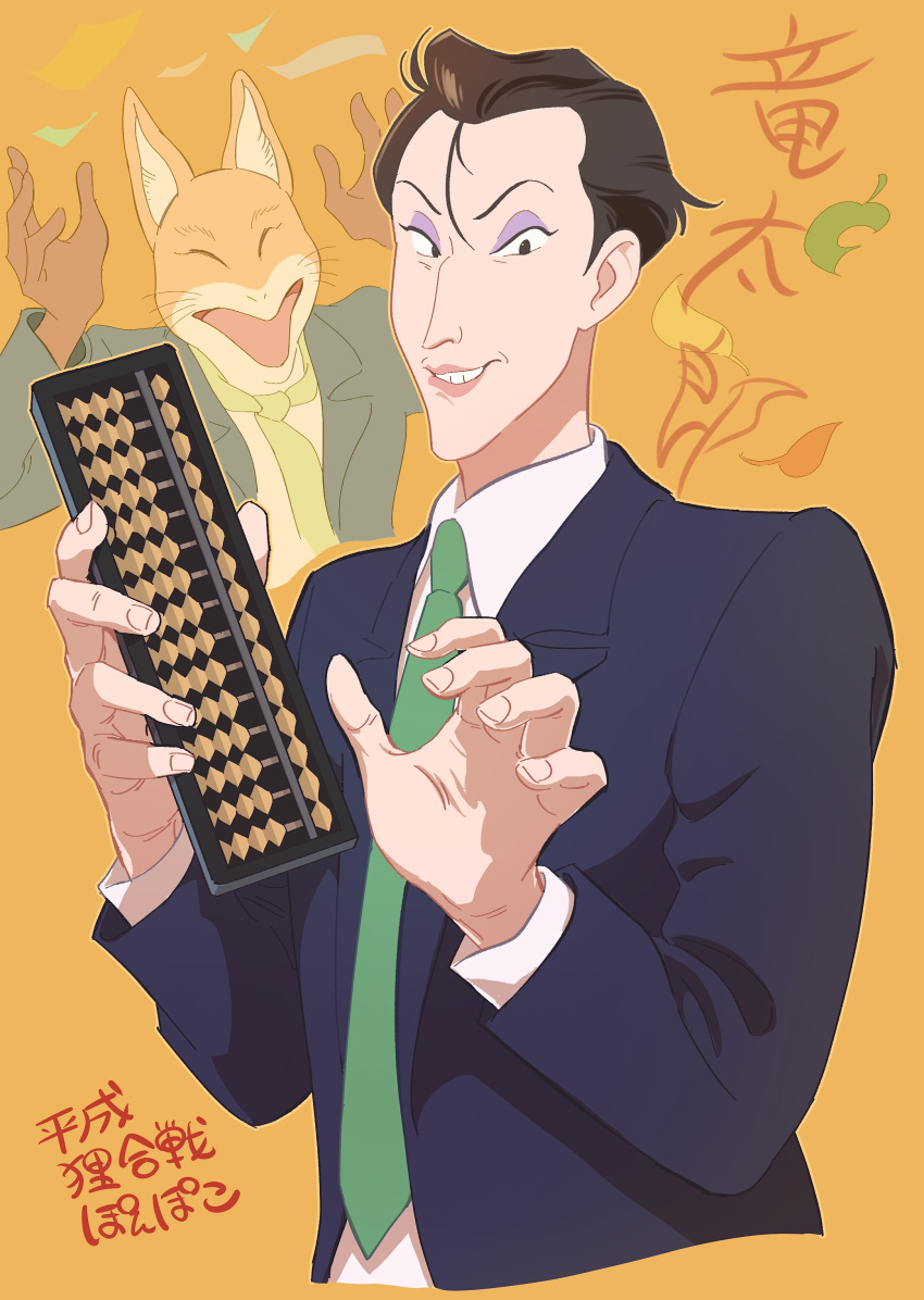 1boy, :d, abacus, absurdres, alternate_form, aquiline_nose, business_suit, eyeshadow