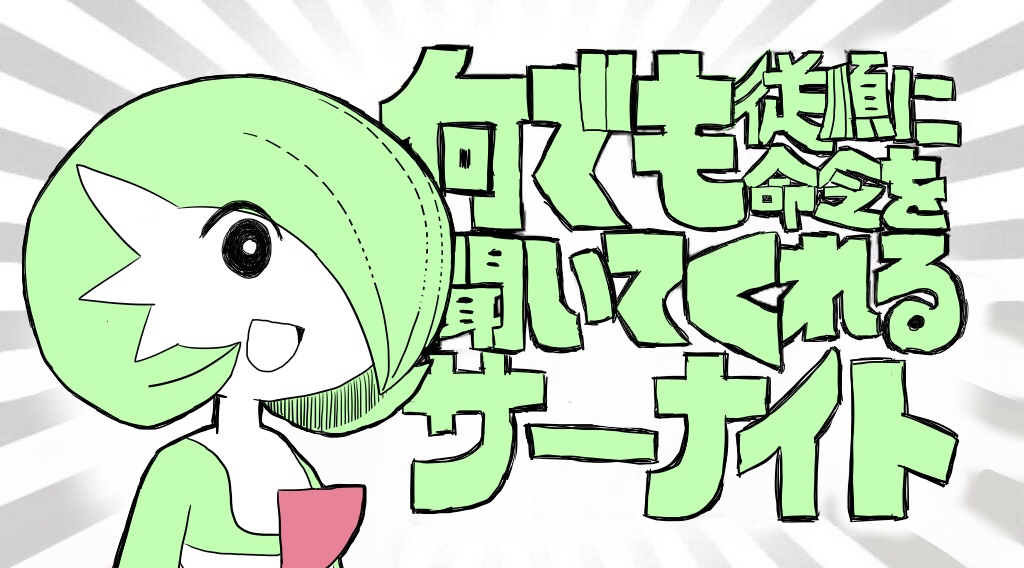 1girl, black_eyes, bob_cut, bright_pupils, colored_skin, commentary_request, flat_chest, flat_color, gardevoir, green_hair, green_skin, grey_background, gyari_(imagesdawn)_(style), hair_over_one_eye, ikuzonomiki12, meme, multicolored_skin, nandemo_iu_koto_wo_kiite_kureru_akane-chan_(voiceroid), one_eye_covered, open_mouth, pokemon, pokemon_(creature), seyana_(meme), short_hair, smile, solo, sunburst, sunburst_background, text_focus, translation_request, two-tone_background, two-tone_skin, upper_body, white_pupils, white_skin