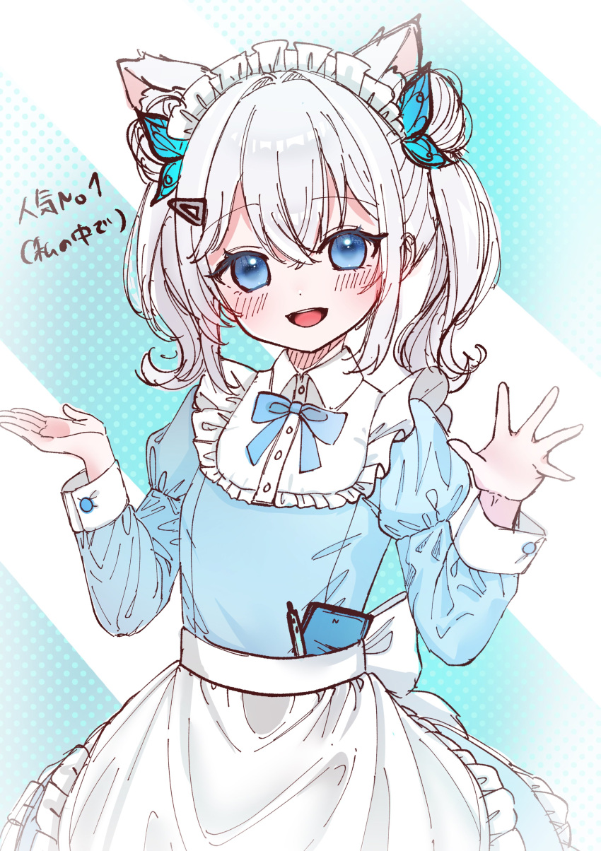 :d, absurdres, alternate_costume, animal_ear_fluff, animal_ears, apron, blue_bow, blue_bowtie