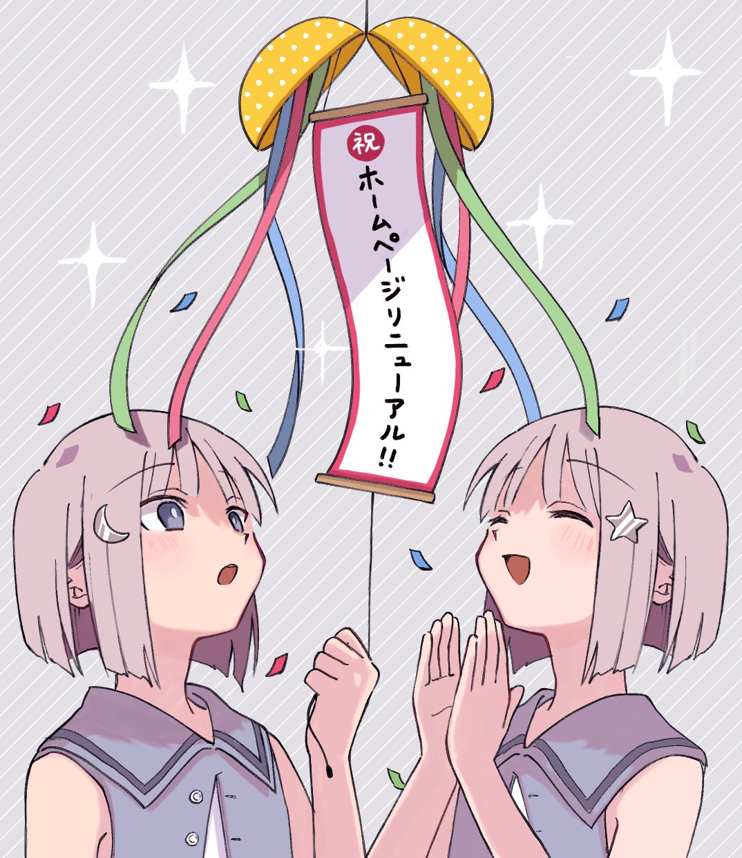2girls, :o, ^_^, banner, blush, bright_pupils, celebration, clapping, closed_eyes, coeiroink, commentary, confetti, confetti_ball, cord_pull, crescent, crescent_hair_ornament, grey_background, grey_eyes, grey_hair, grey_sailor_collar, grey_shirt, hair_ornament, hand_up, hands_up, highres, looking_at_object, looking_up, multiple_girls, nako_(coeiroink), open_mouth, partially_unbuttoned, pull_cord, reco_(coeiroink), sailor_collar, shirowani-san, shirt, short_hair, siblings, sleeveless, sleeveless_shirt, smile, sparkle, star_(symbol), star_hair_ornament, streamers, striped, striped_background, twins, upper_body, white_pupils