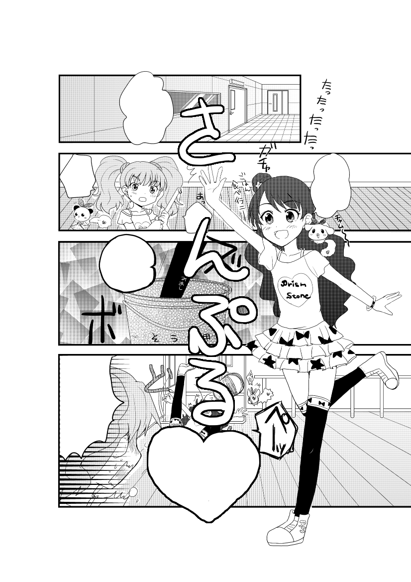 2girls, 2others, blank_speech_bubble, isumi_nekorin, miyama_reina, multiple_girls, multiple_others, pretty_(series), pretty_rhythm, pretty_rhythm_dear_my_future, speech_bubble, tile_floor, tiles, waving