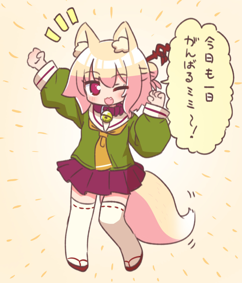 1girl, animal_ear_fluff, animal_ears, april_fools, arm_up, bell, blonde_hair, brown_background