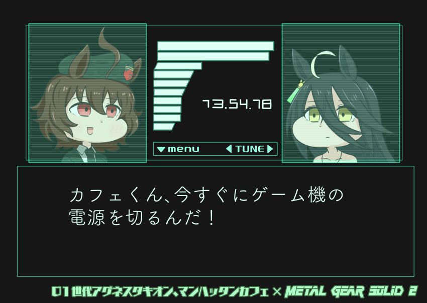 2girls, absurdres, agnes_tachyon_(umamusume), ahoge, animal_ears, aonoji, black_hair, brown_hair