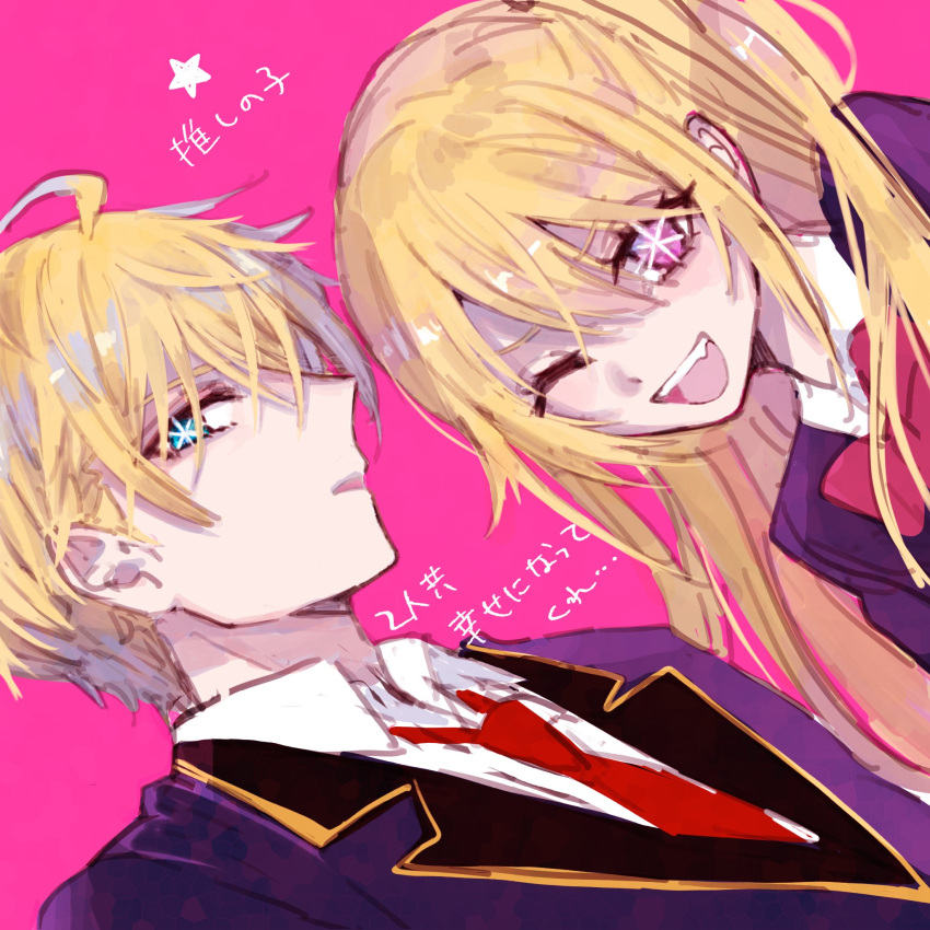 1boy, 1girl, aqua_eyes, blonde_hair, bow, collared_shirt, commentary, highres, hoshino_aquamarine, hoshino_ruby, jacket, long_hair, n_m_m72, necktie, one_eye_closed, open_mouth, oshi_no_ko, pink_background, pink_bow, pink_eyes, purple_jacket, red_necktie, school_uniform, shirt, siblings, side_ponytail, star-shaped_pupils, star_(symbol), symbol-shaped_pupils, teeth, translation_request, twins, upper_teeth_only, white_shirt