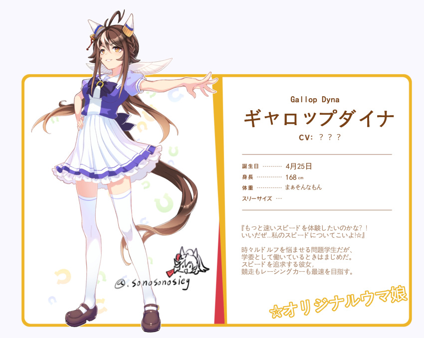 1girl, ahoge, animal_ears, bow, bowtie, brown_footwear, brown_hair, character_name, commentary, ear_covers, fake_screenshot, frilled_skirt, frills, full_body, gallop_dyna_(racehorse), genderswap, genderswap_(mtf), hair_between_eyes, hair_ribbon, highres, horse_ears, horse_tail, horseshoe_ornament, katsuragi_ace_(umamusume), loafers, long_hair, multicolored_hair, original, personification, pleated_skirt, puffy_short_sleeves, puffy_sleeves, purple_bow, purple_bowtie, purple_serafuku, purple_shirt, ribbon, sailor_collar, sailor_shirt, school_uniform, serafuku, shirt, shoes, short_sleeves, skirt, solo, sonori, split_ponytail, streaked_hair, tail, thigh-highs, tracen_school_uniform, translation_request, twitter_username, two-tone_hair, umamusume, white_hair, white_ribbon, white_skirt, white_thighhighs